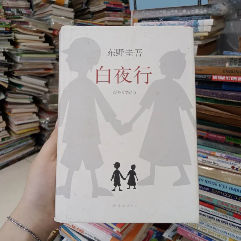 Bạch Dạ Hành (白夜行) 📚 748916
