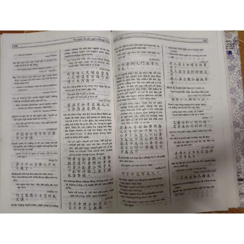 Từ điển danh ngôn đông tây - 1996 - 591 trang Từ điển ANTQ2702 930450