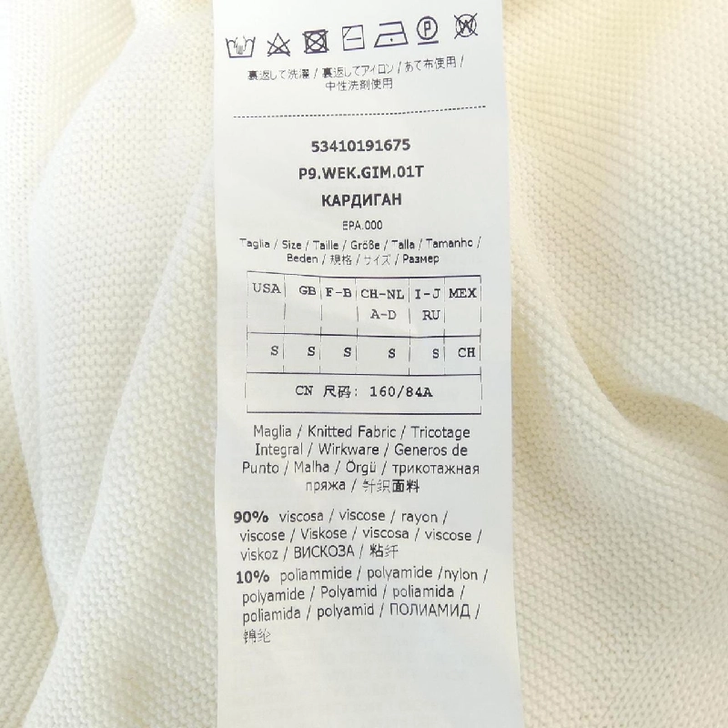 Áo khoác dài Max Mara weekend 635423