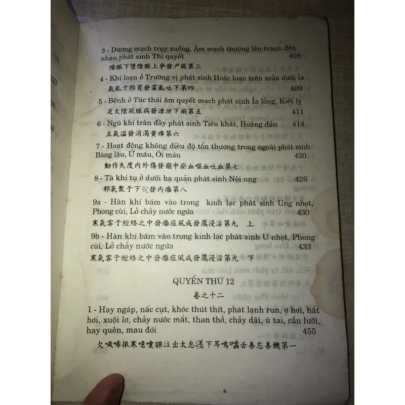 CHÂM CỨU GIÁP ẤT KINH 970728