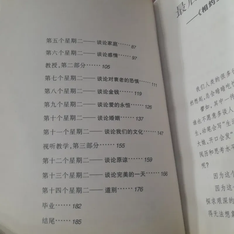 BÀI HỌC CUỘC SỐNG (sách tiếng Trung) 1009365