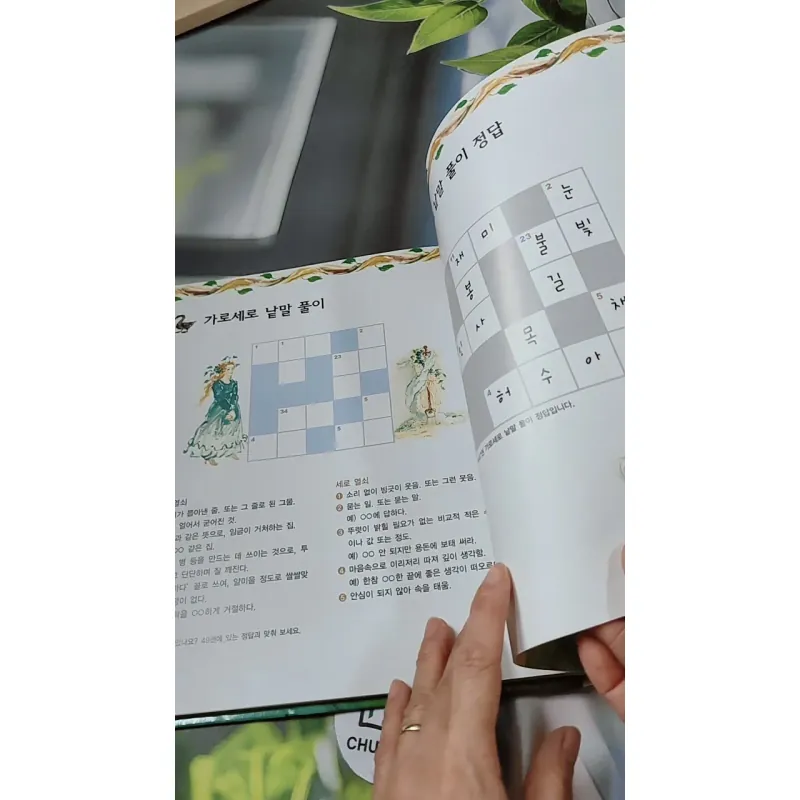 [Tặng nẹp góc] Truyện thiếu nhi Hàn Quốc: Moyamo Anu 48 -  모야모 아누와: 울어요 울어, 공주님 732050