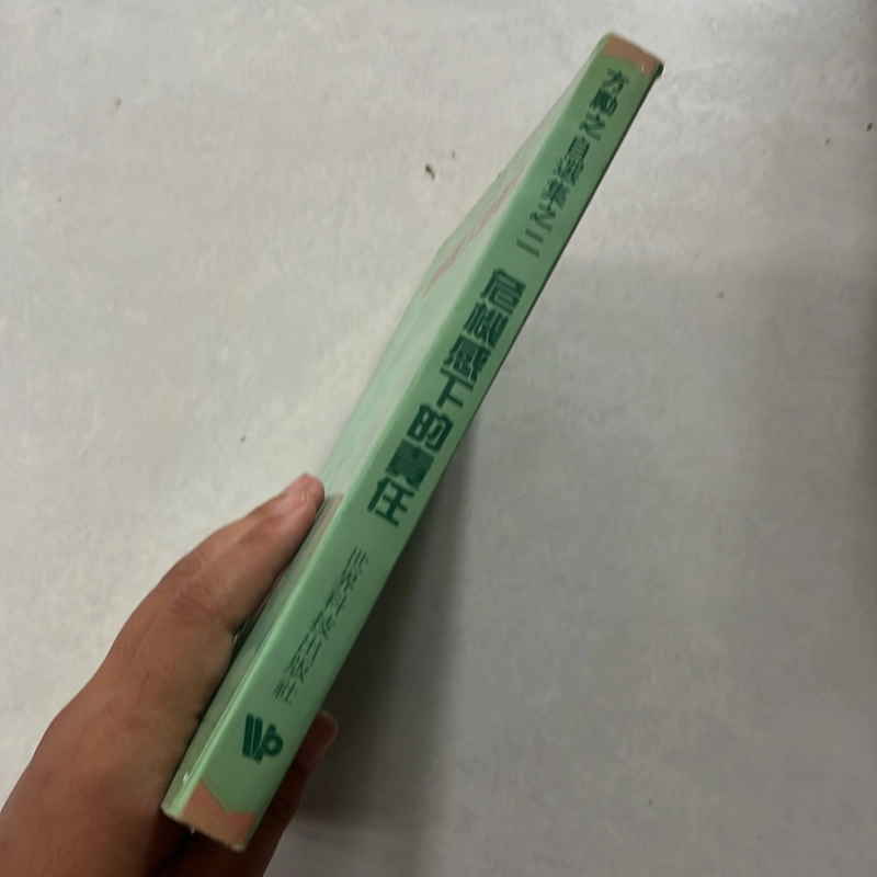 方勵之自選集之三：哲學和物理學 509874