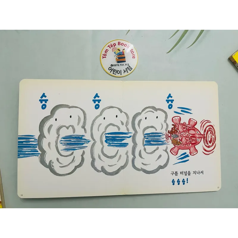 Set sách boardbook 푸름이 까꿍 그림책- Ehon Nhật Bản dịch sang tiếng Hàn Mã X11 1065411