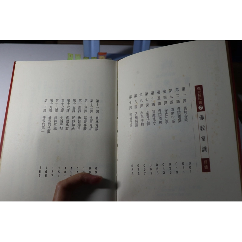 Phật Quang Giáo Khoa Thư 7 - 1999 478730