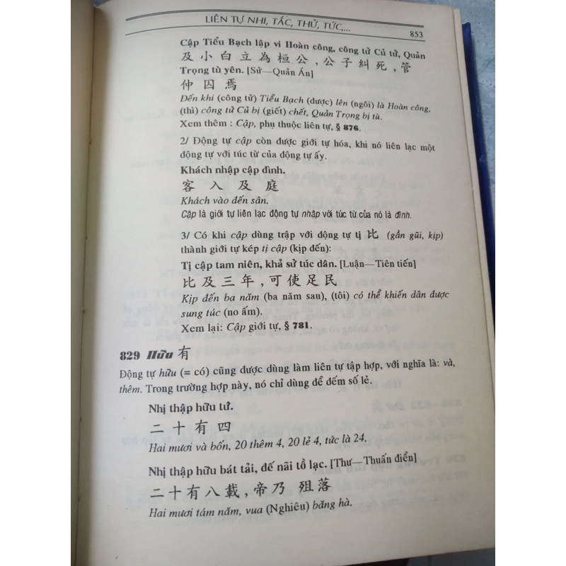 Văn Pháp Chữ Hán - Phạm Tất Đắc 502222