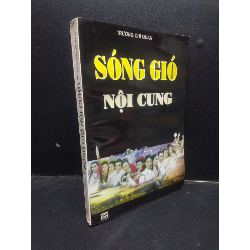 Sóng gió nội cung - Trương Trí Quân 2003 mới 70% ố ẩm HCM2504 văn học 914103