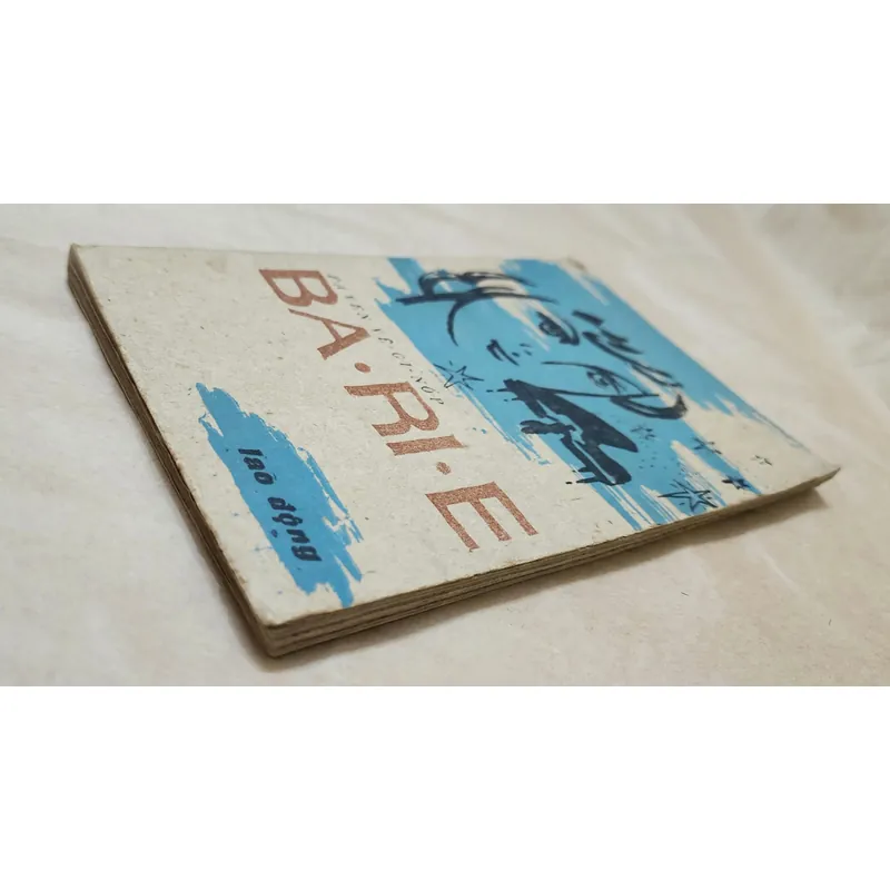 BA-RI-E (VH Bulgaria) - Nhà văn Pavel Vezhinov 713108