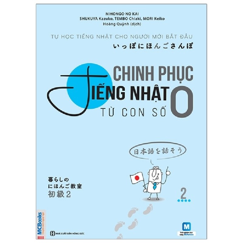 Chinh Phục Tiếng Nhật Từ Con Số 0 - Tập 2 - NIHONGO NO KAI, SHUKUYA Kazuko, TEMBO Chiaki, MORI Keiko 178595