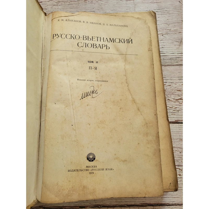 Từ điển Nga Việt 2 tập, Sách in tại Nga_ sách học tiếng Nga 329111