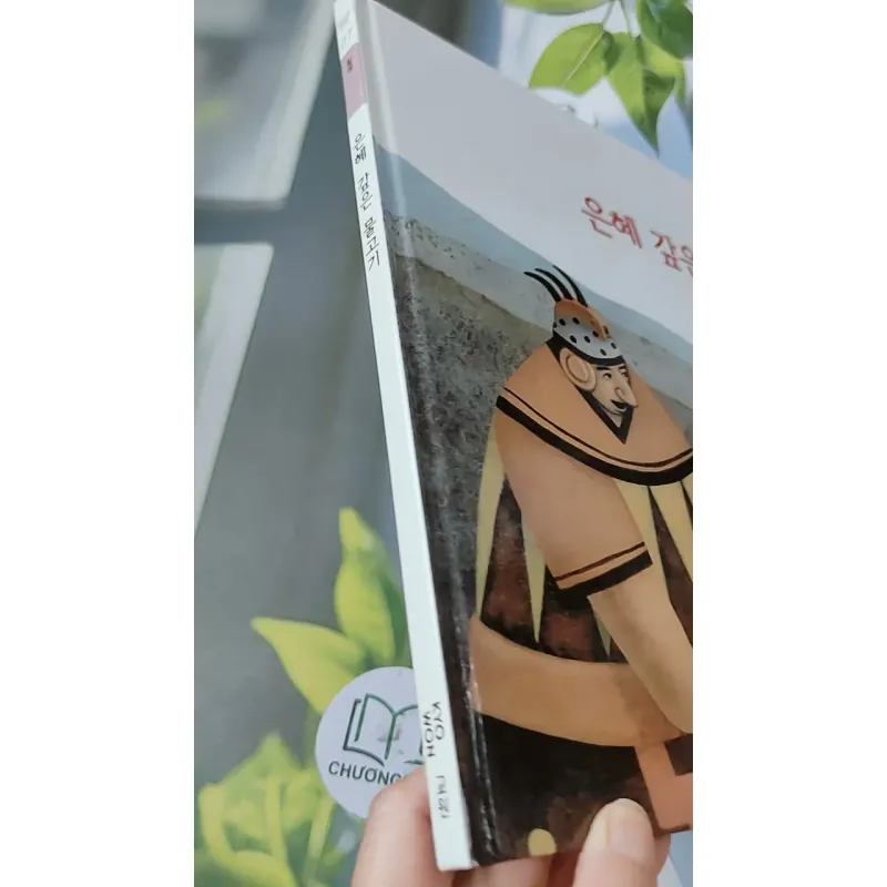 [Tặng nẹp góc] Truyện thiếu nhi Hàn Quốc: Moyamo Anu 27 -  모야모 아누와: 은혜 갚은 물고기 732020