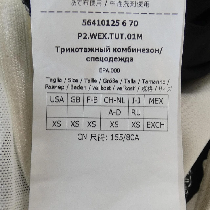 Max Mara weekend All-in-one 646240