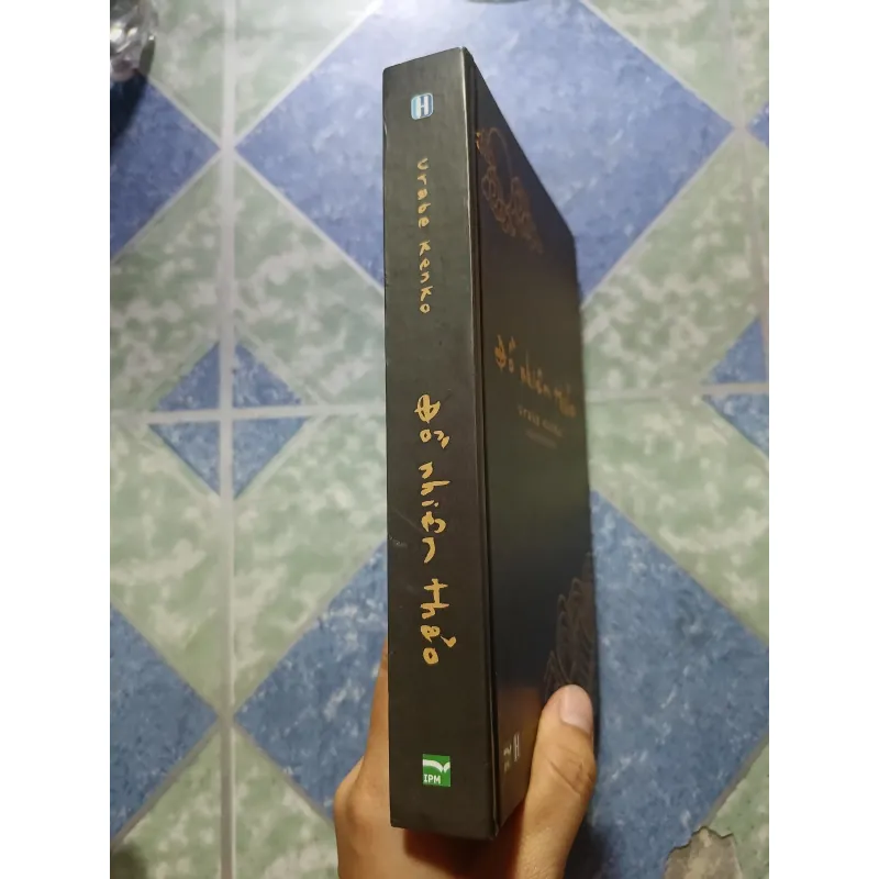 Dồ Nhiên Thảo - Urabe Kanko 1025931