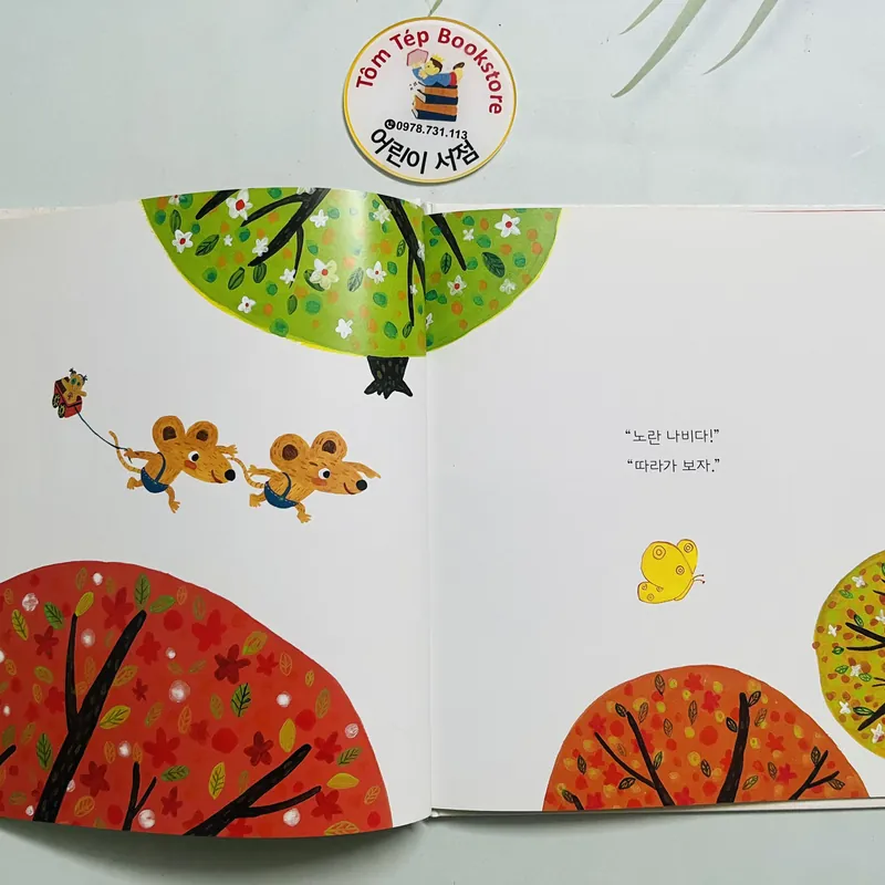 Set 1 우리 아이 첫 그림책 – Bộ sách tranh đầu tiên cho bé 571710
