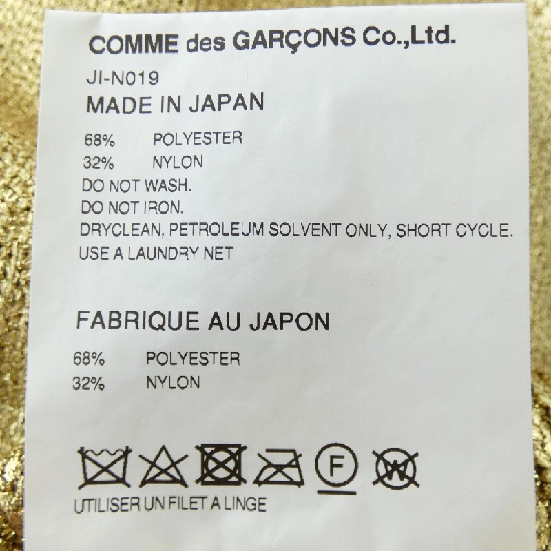 【Mã giảm giá】JUNYA WATANABE Áo gile 646402