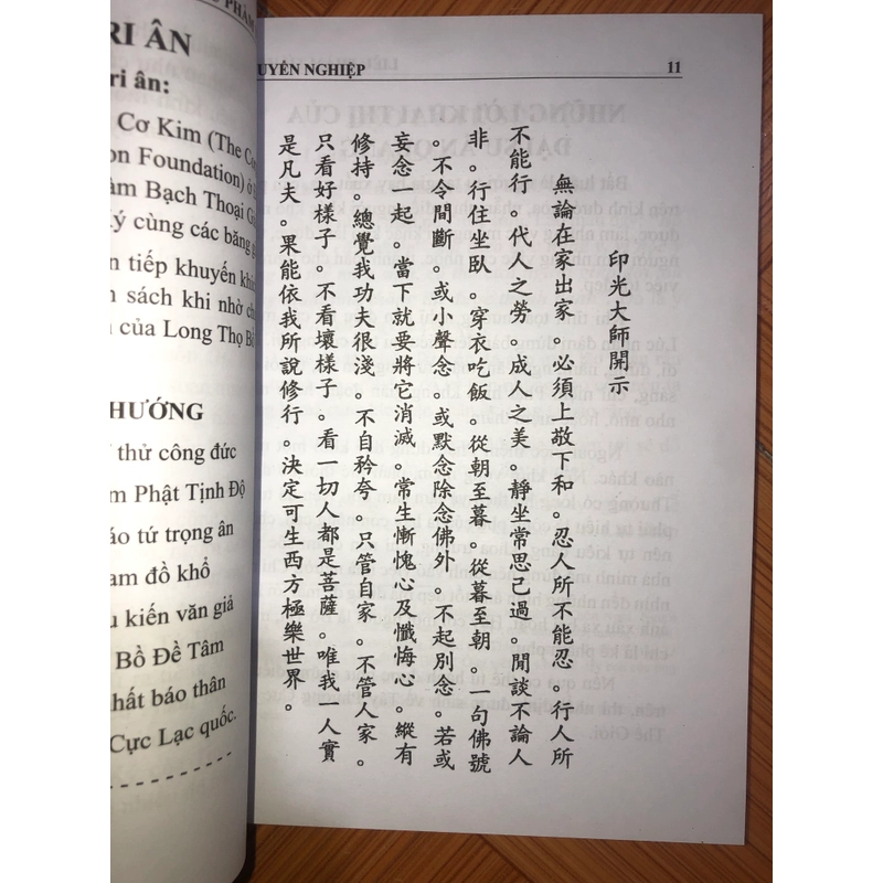 Liễu Phàm Tứ Huấn  547911