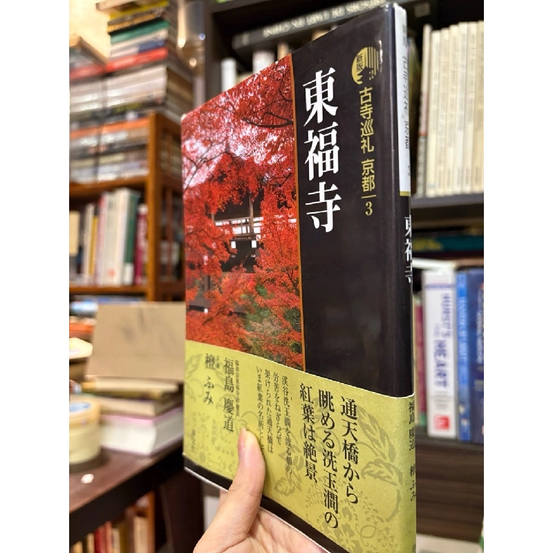 Sách tiếng Nhật 235 449514