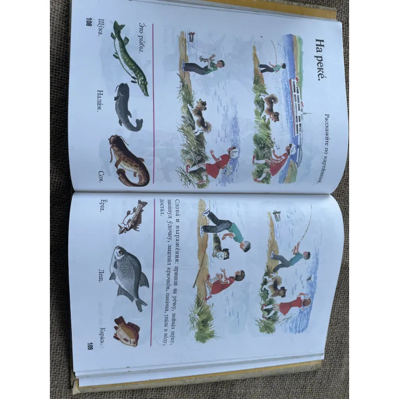 И.В. БАРАННИКОВ, Л.А. ВАРКОВИЦКАЯ  Русский язык в картинках - tiếng Nga bằng hình ảnh 791616