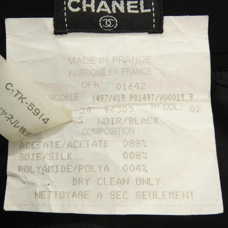 【Mã giảm giá】【Cổ điển】Chanel CHANEL Váy 652606