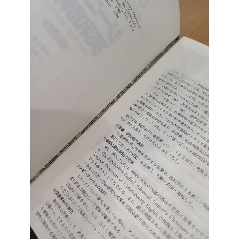 Taishukan's genius English-Japanese dictionary 575885