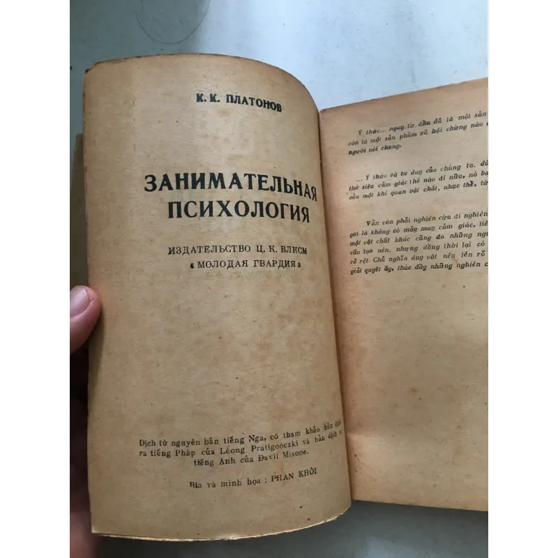 Tâm Lý Học Lý Thú - K.Platonov (NXB Thanh Niên 1983) trọn bộ 2 tập ( hiếm thấy) 561258