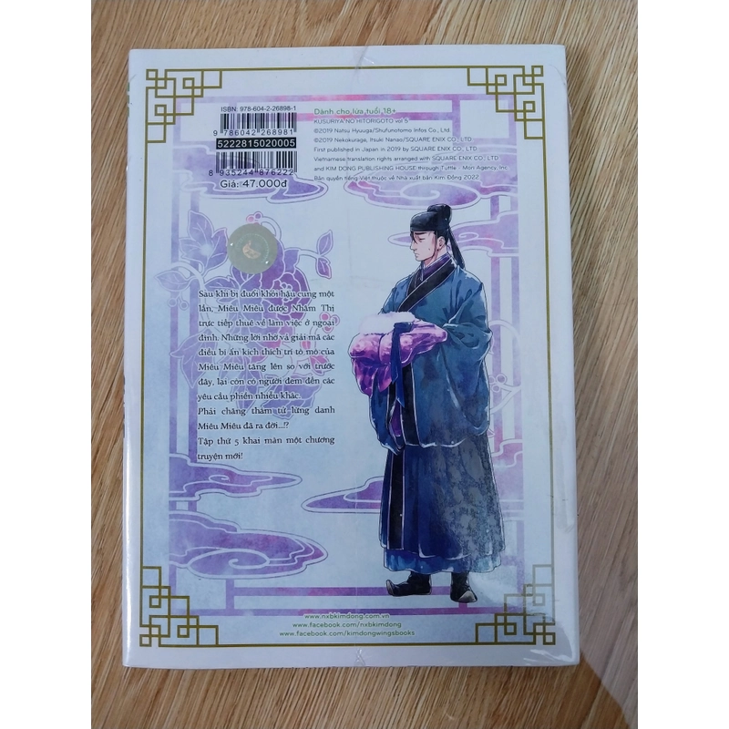 Truyện Lẻ - Dược Sư Tự Sự - Tập 5 333127