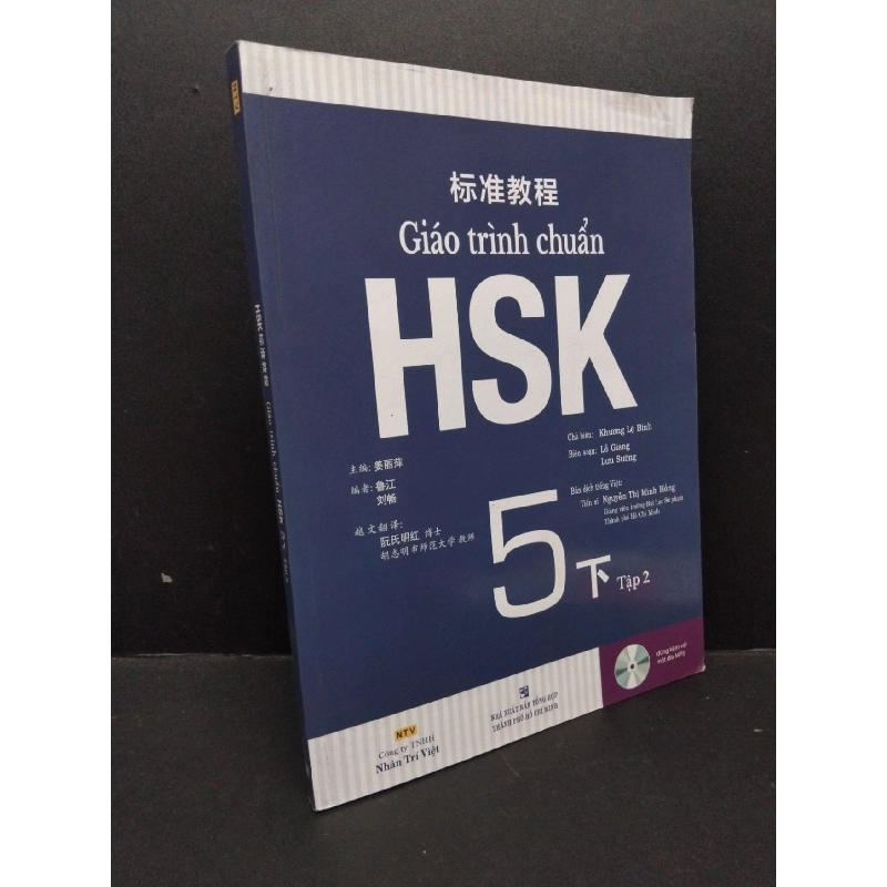 Giáo trình chuẩn HSK 5 tập 2 mới 80% ố bẩn nhẹ 2018 HCM1710 Khương Lệ Bình HỌC NGOẠI NGỮ 917503