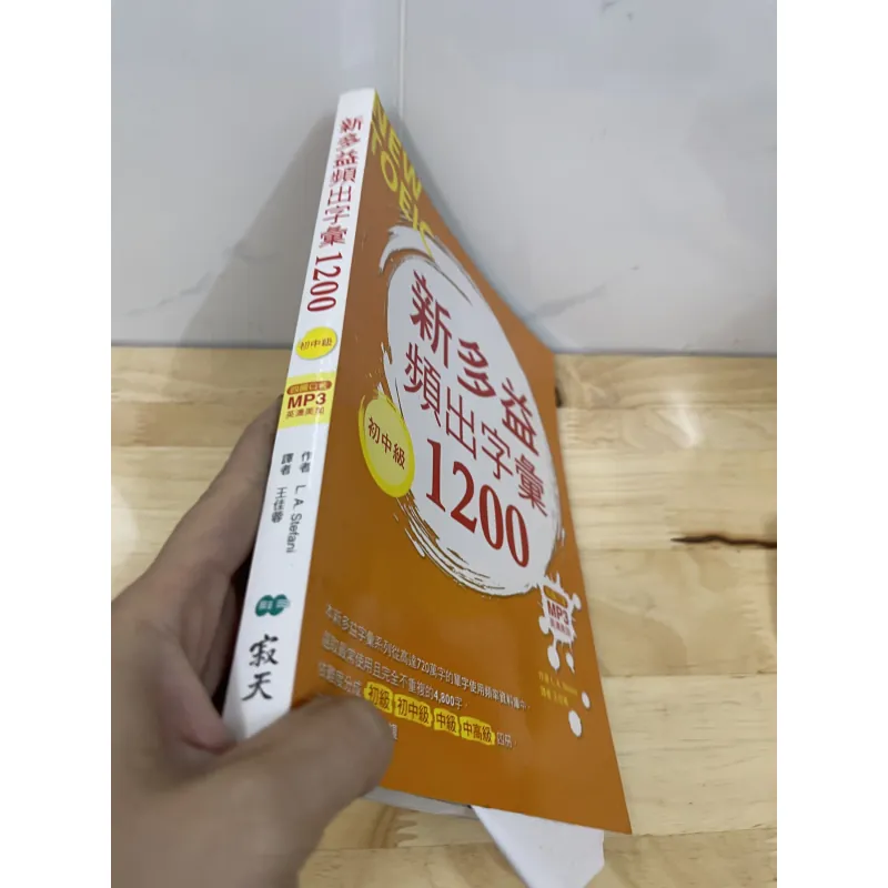 Từ vận thường dùng (tiếng Hoa  970433