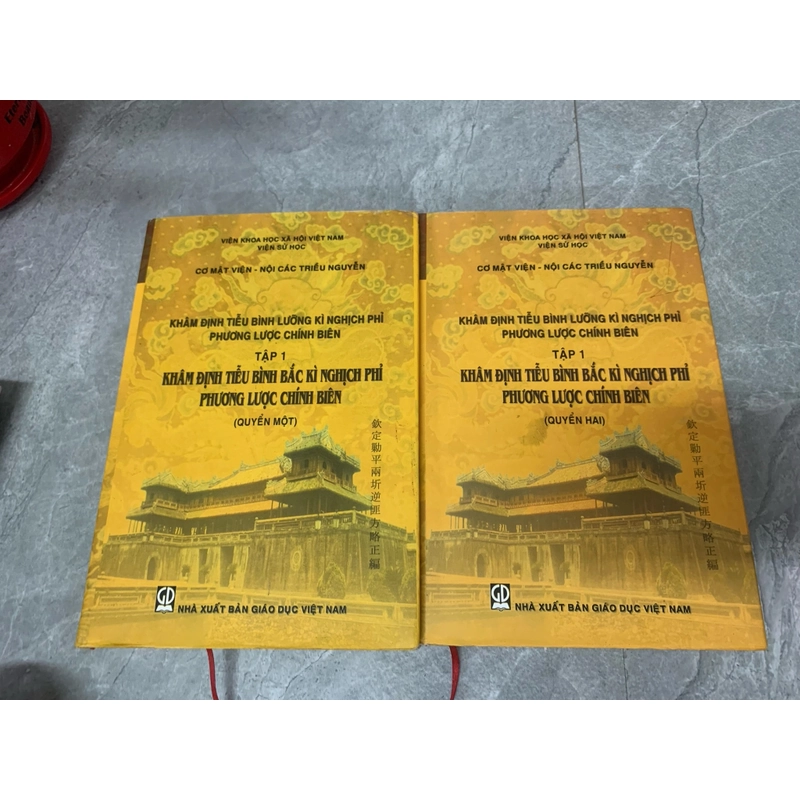 Khâm định tiễu bình bắc kì nghịch phỉ phương lược chính biên (tập 1 quyển 1+2) 279184