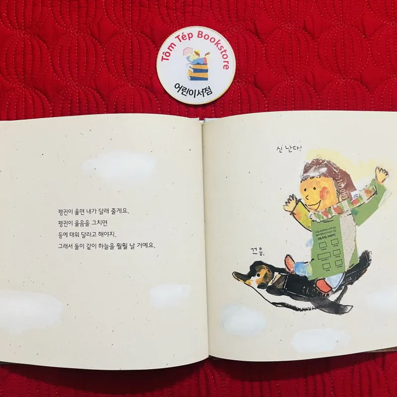 Set 1 신나는 과학 그림책 바나나 로켓 927080