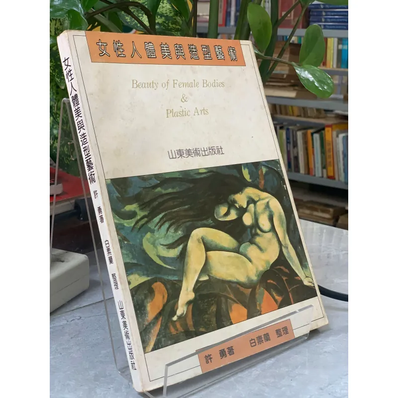 BEAUTY OF FEMALE BODIES AND PLASTIC ARTS 1002403