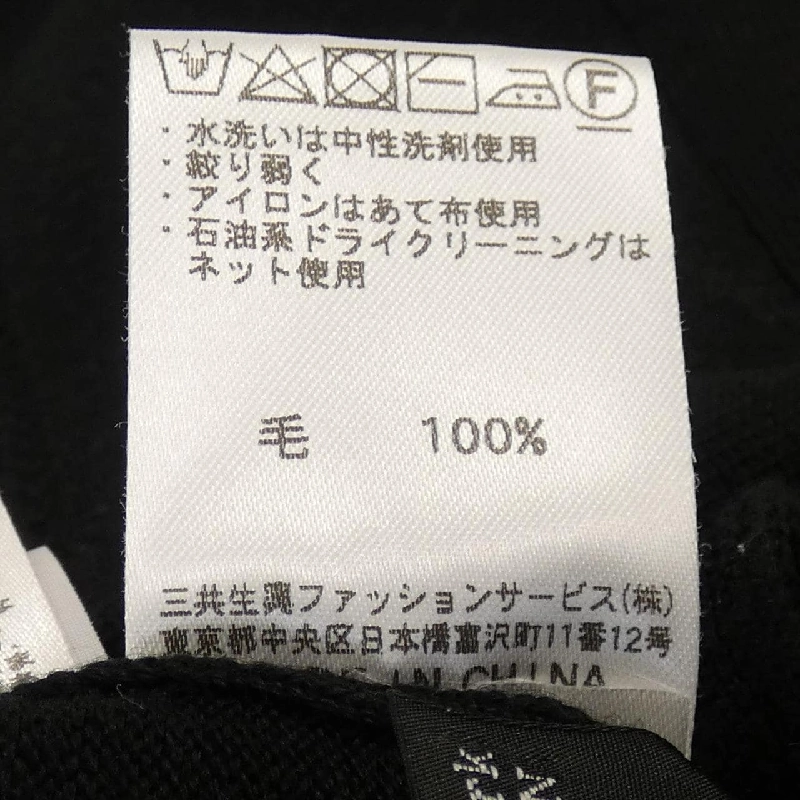 Áo khoác cardigan DAKS 645139