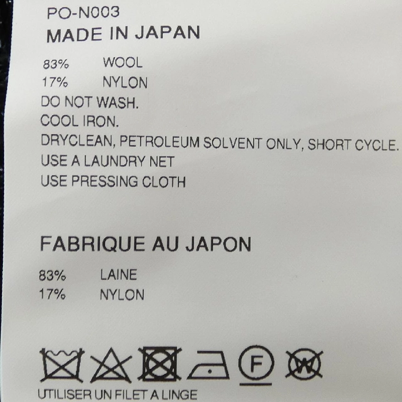 COMME des GARÇONS HOMME plus Áo len - Hàng hiệu Authentic 902182