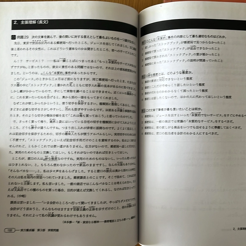 [2hand] Combo sách luyện JLPT đọc hiểu N3&N2 475008