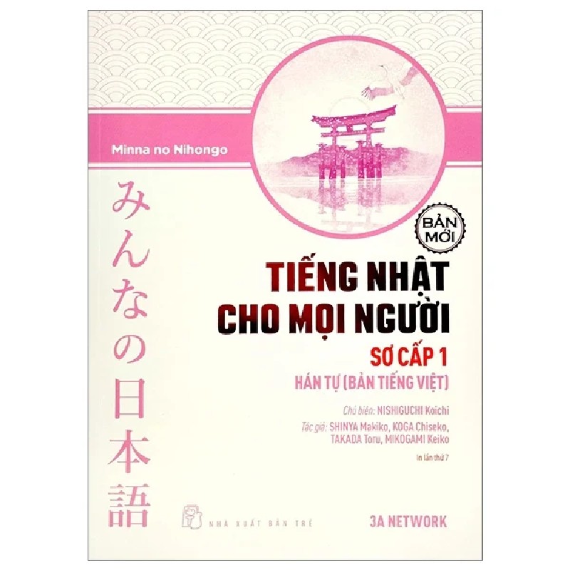 Tiếng Nhật Cho Mọi Người - Sơ Cấp 1 - Hán Tự (Bản Tiếng Việt) - 3A Network, Minna no Nihongo 178627