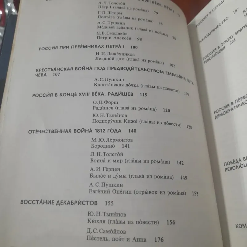Sách về Lịch sử nước Nga (bản tiếng Nga) 757328
