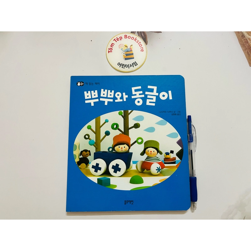 Sách boardbook tiếng Hàn cho bé tư 0t B10 469554