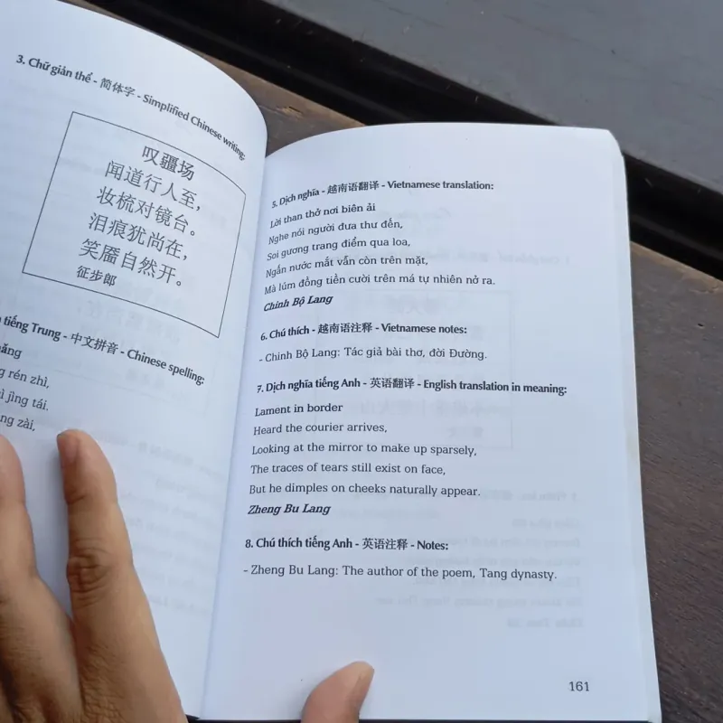 Đường Thi Ngẫu Tập 1021710