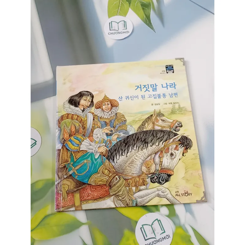 [Tặng nẹp góc] Truyện thiếu nhi Hàn Quốc: Moyamo Anu 42 -  모야모 아누와: 거짓말 나라;. 산 귀신이 된 고집불통 732043