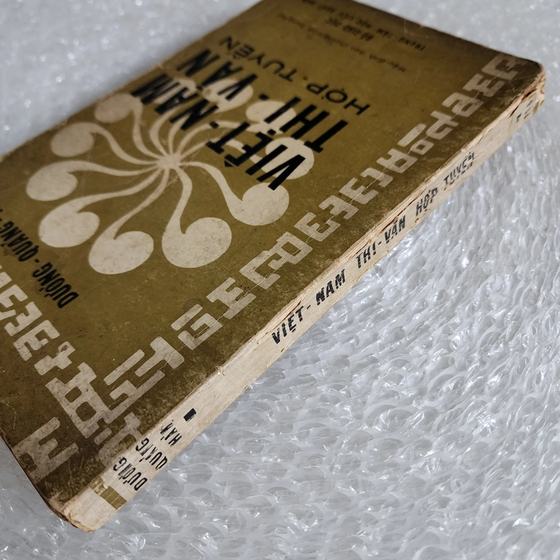 Việt Nam thi văn hợp tuyển | Dương Quảng hàm | 1968 529670