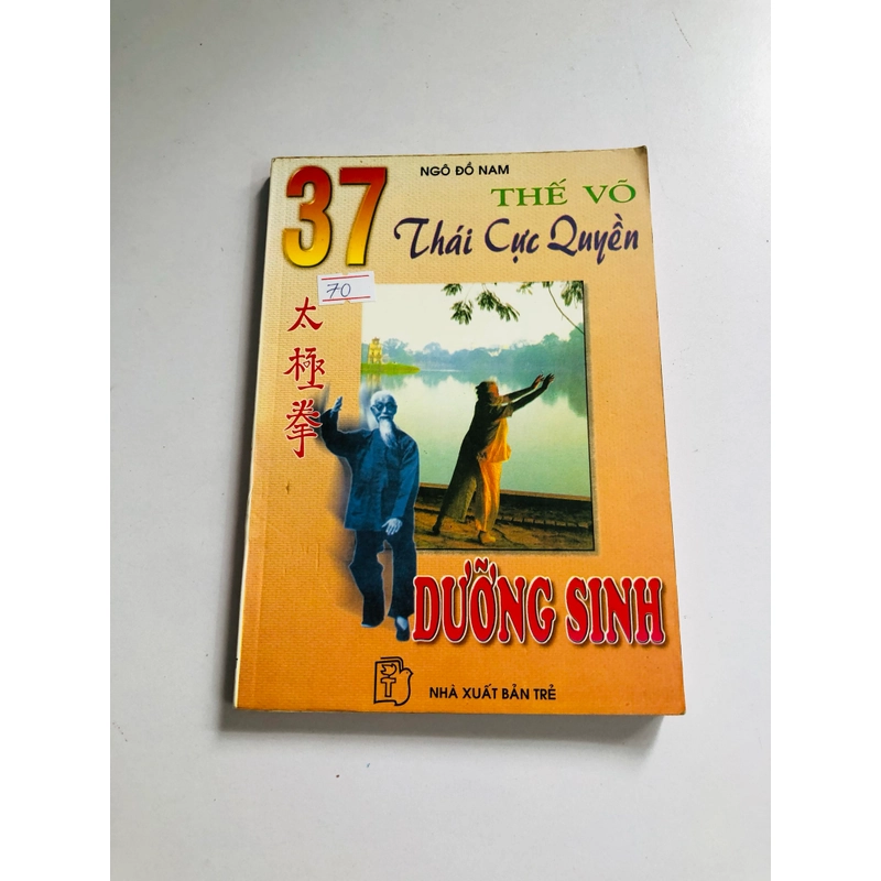 37 THẾ VÕ THÁI CỰC QUYỀN  - 168 trang, nxb: 1998 541751