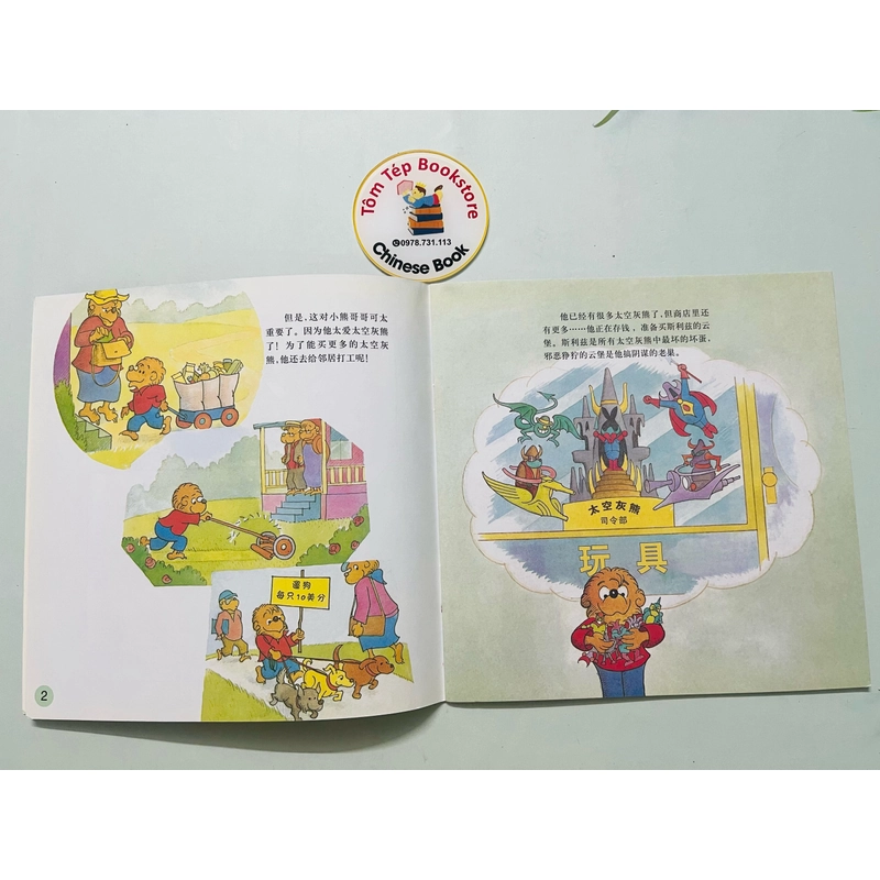 𝐓𝐫𝐨̣𝐧 𝐛𝐨̣̂ 𝐭𝐫𝐮𝐲𝐞̣̂𝐧 𝐓𝐡𝐞 𝐁𝐞𝐫𝐞𝐧𝐬𝐭𝐚𝐢𝐧 𝐁𝐞𝐚𝐫𝐬 492752