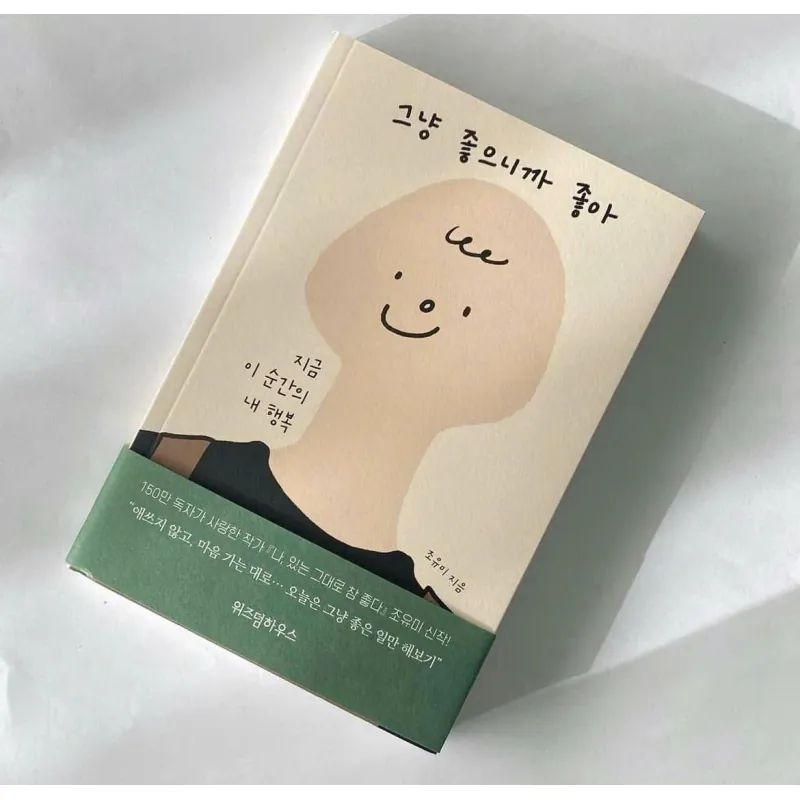 Đơn Giản Là… Thích Thôi  그냥 좋으니까 좋아 796353