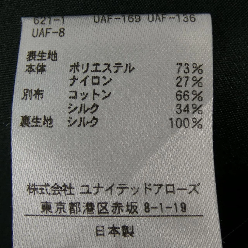 ドゥロワー DRAWER 6524-299-1231 Váy - Hàng hiệu Authentic 810855