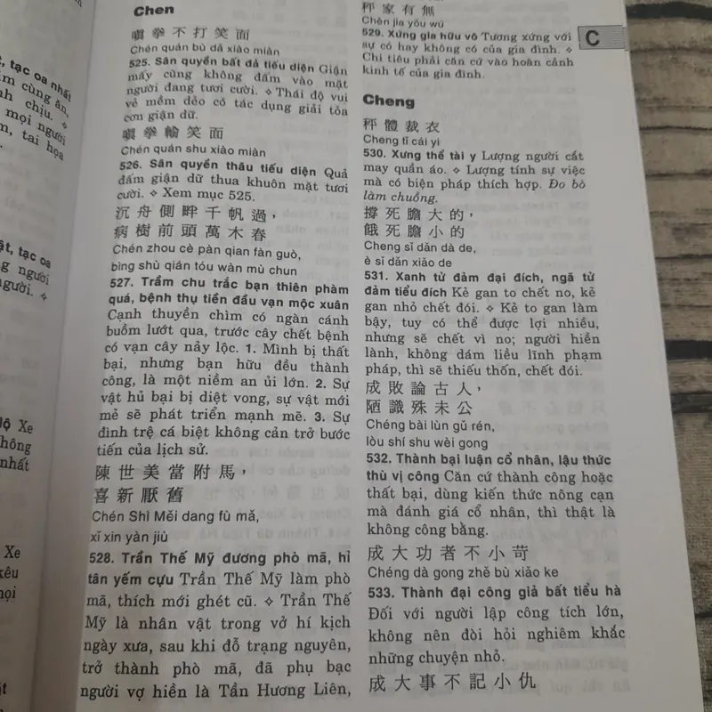 Từ điển tục ngữ Hán Việt. Lê Khánh Trường. bản in năm 2002 592294