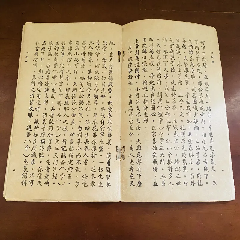 Minh thánh kinh diễn nghĩa (1966)  723195