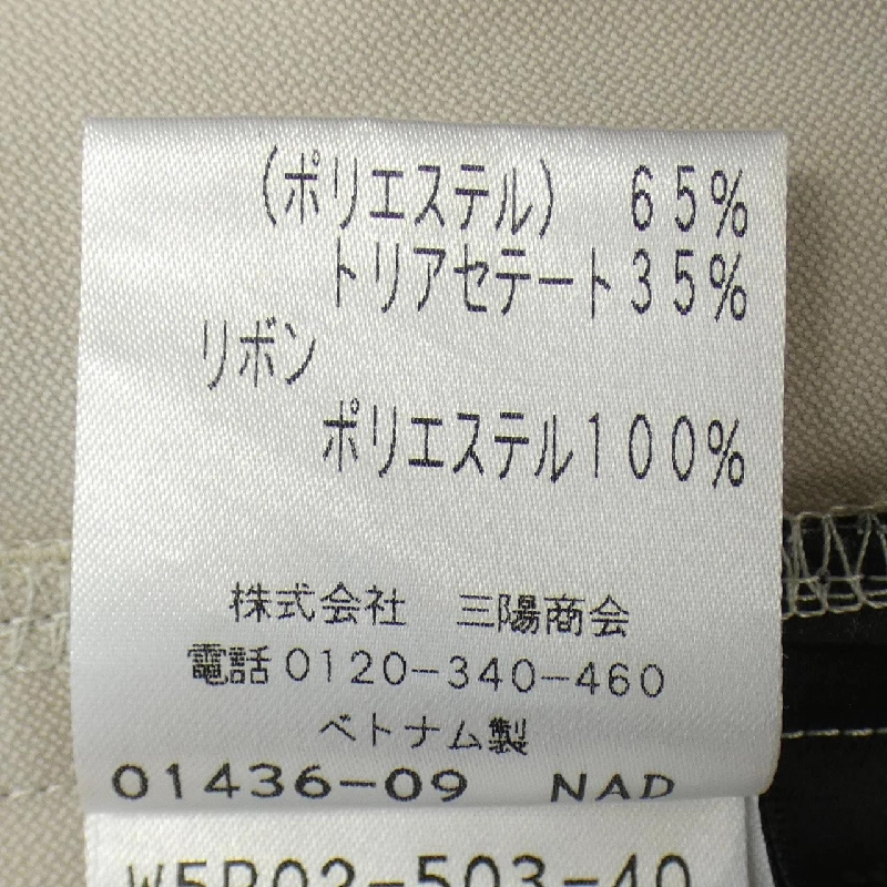 【Mã giảm giá】Quần TO BE CHIC 652173