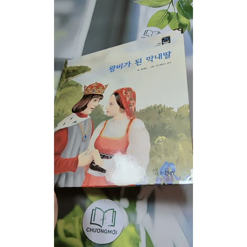 [Tặng nẹp góc] Truyện thiếu nhi Hàn Quốc: Moyamo Anu 41 -  모야모 아누와: 왕비가 된 막내딸 732042