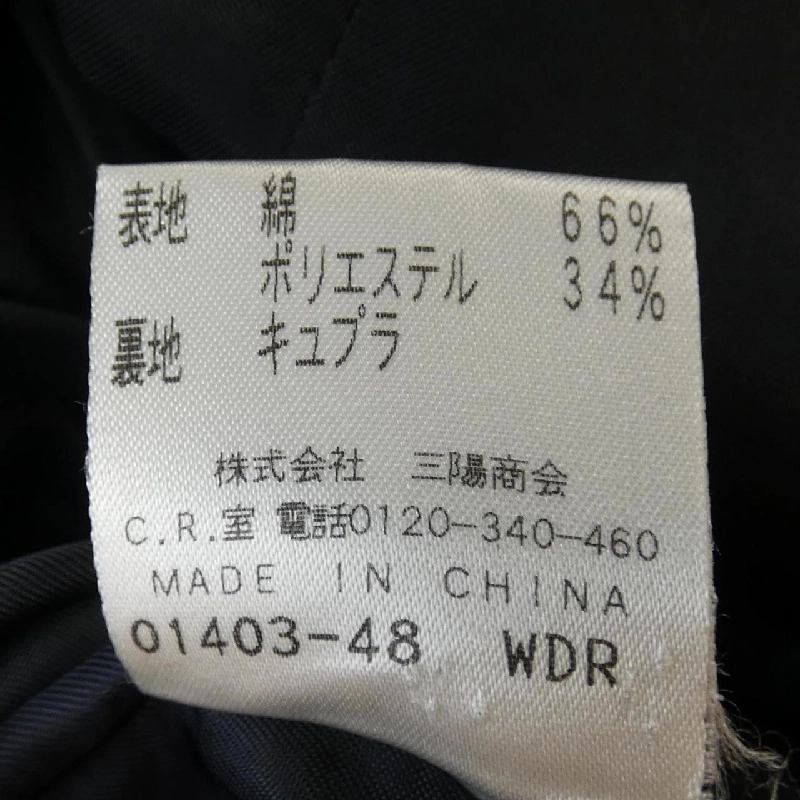 Áo khoác AMACA - Hàng hiệu Authentic 822620