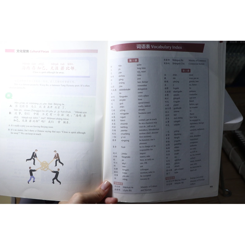 Experience Chinese - Official Communication in China 472882